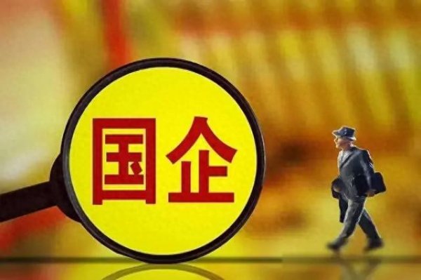 炒股配资平台选择 国企央企工资分配, 何时能真正惠及一线员工?