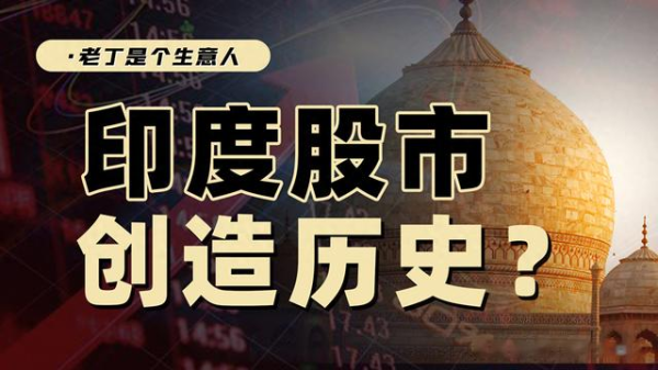 配资专业网上配资炒股 印度股市, 创造历史? 一只股票, 一天能涨6万倍