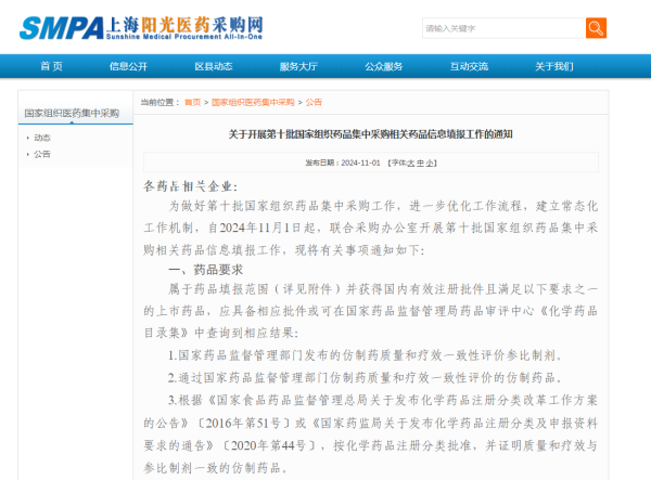 深圳股票配资系统开发 科伦药业21个品种拟纳入第十批集采, 今年前三季度净利润24.71亿元